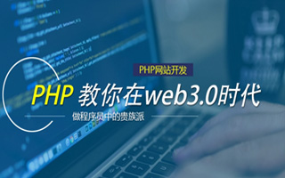 公主岭 ,php声明和调用变量的符号是什么？